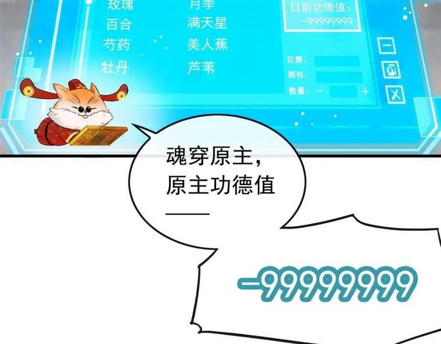 01 绝色童养夫 246