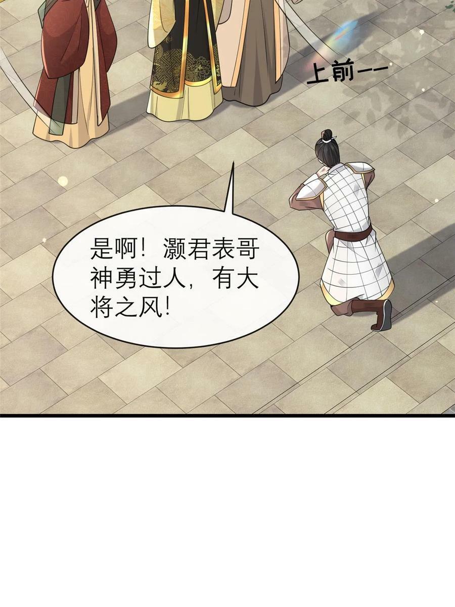 182 秦府大胜13