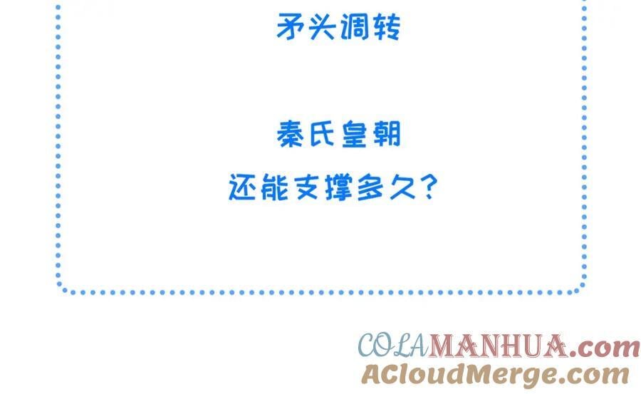 228 班师回京108