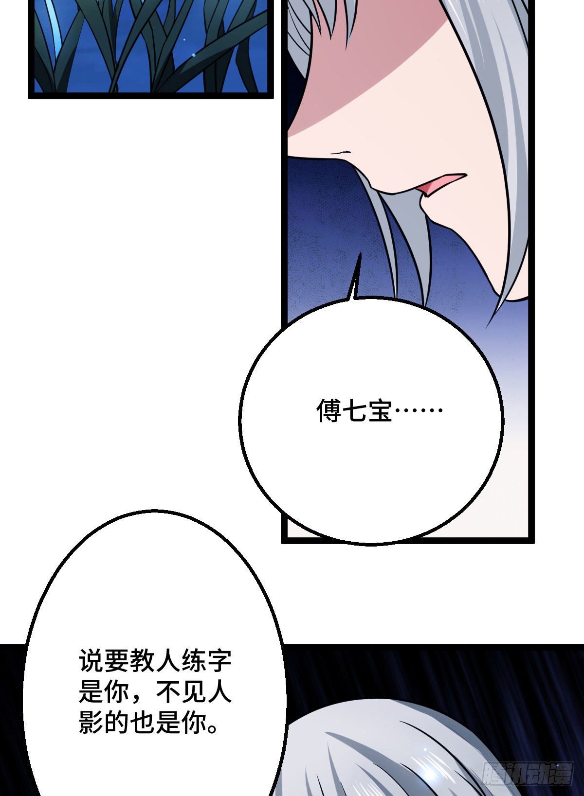 34 望妻石阿则36