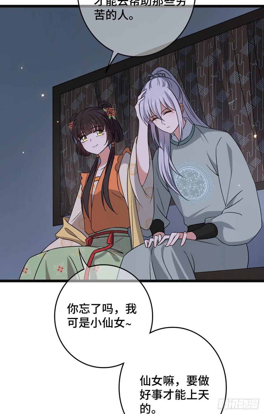69  包藏祸心4