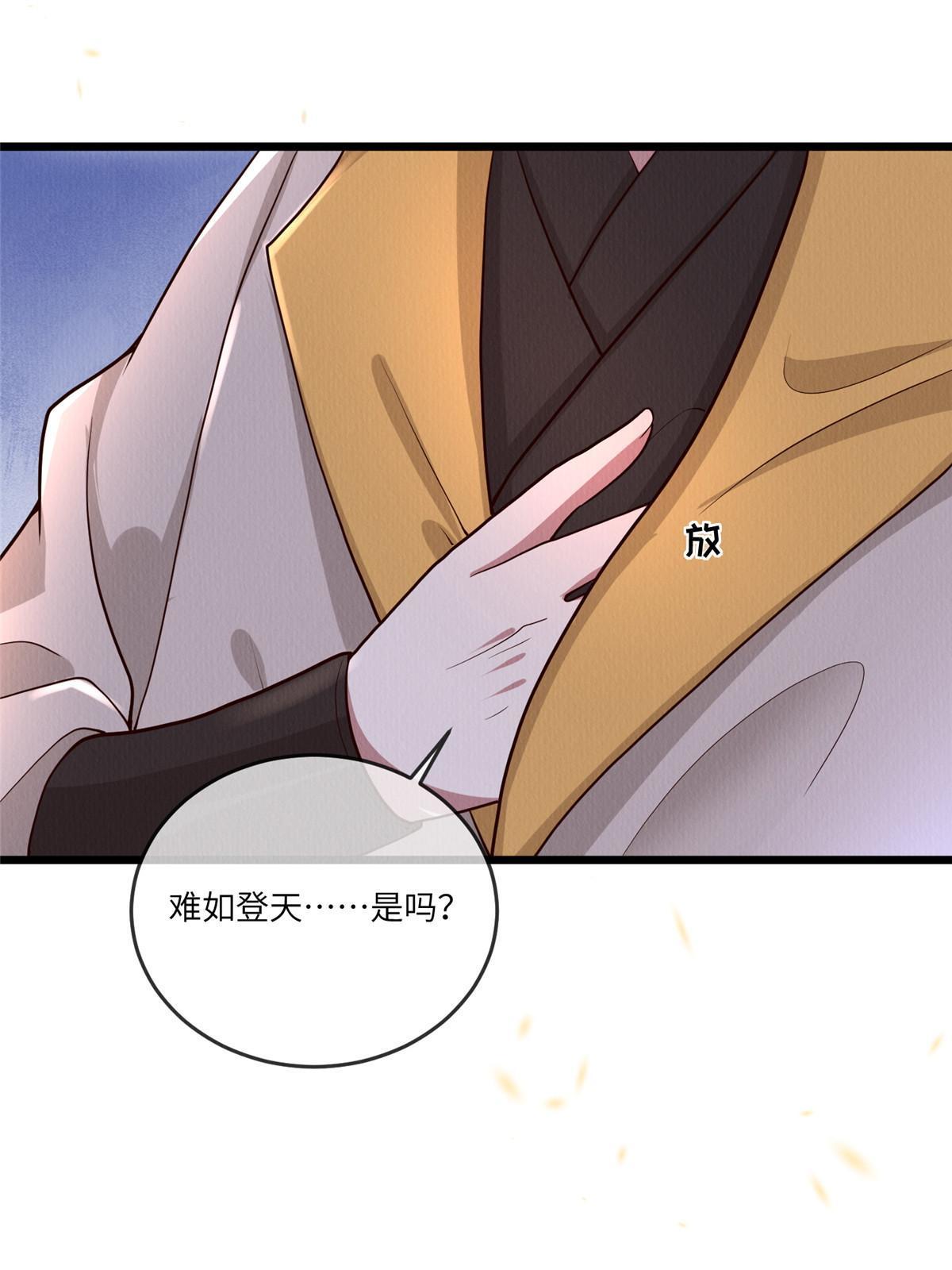 143 我要逆天而行！19