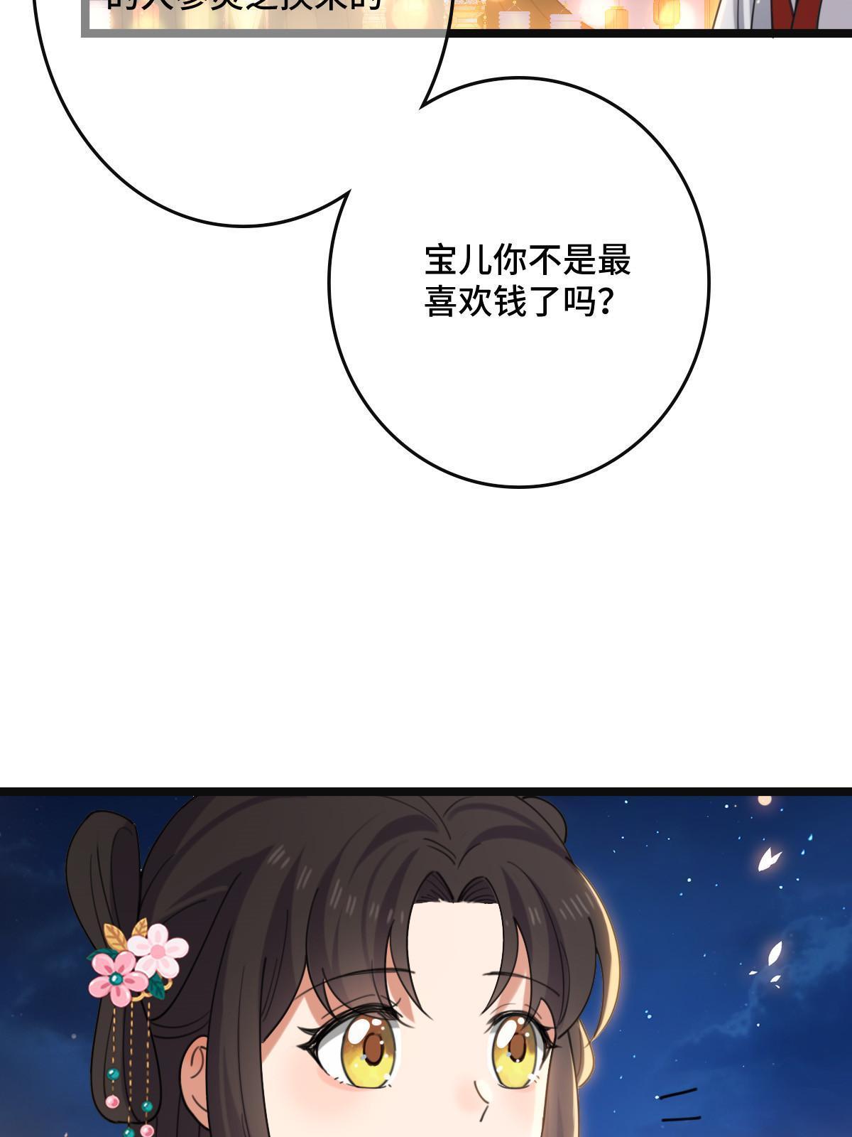 102 —只为一人36