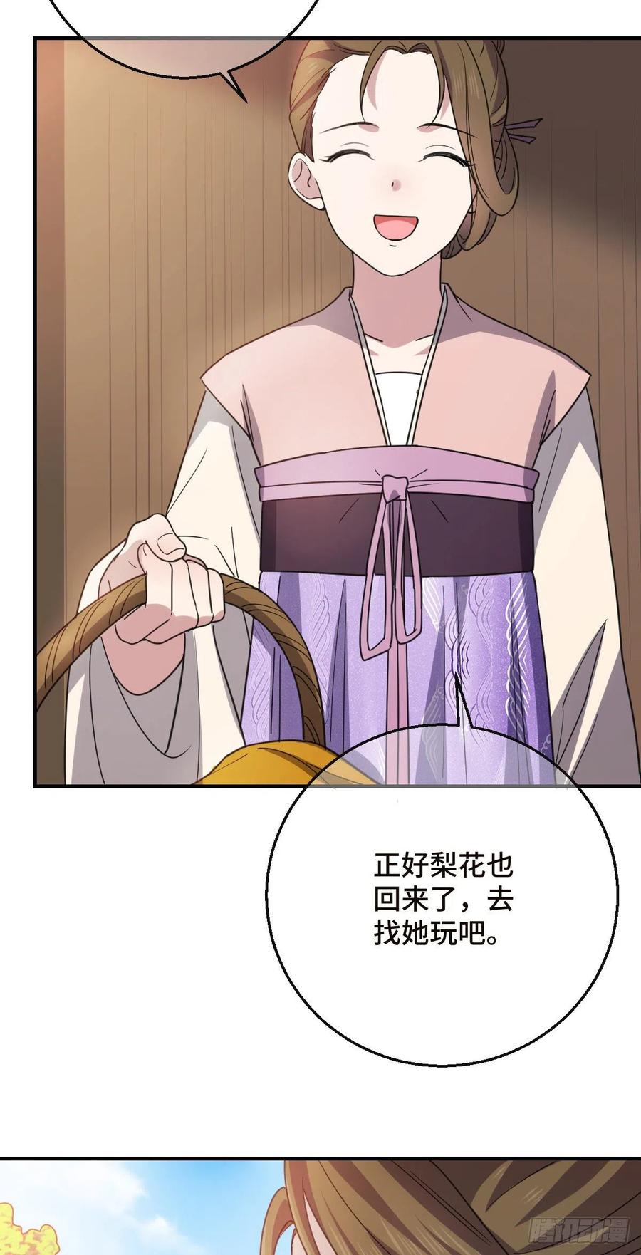 70 身世疑云23