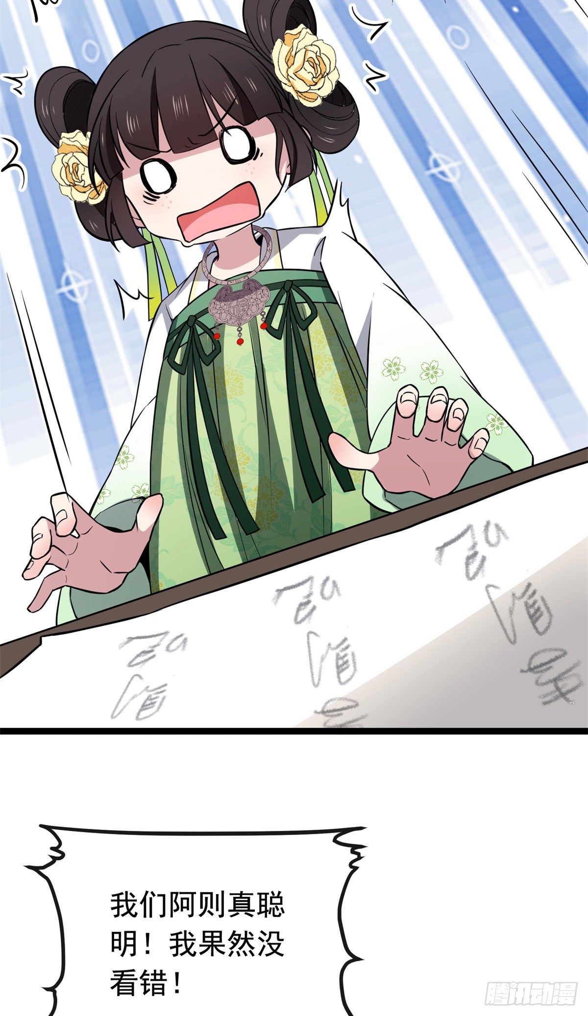 28 梨花的试探6