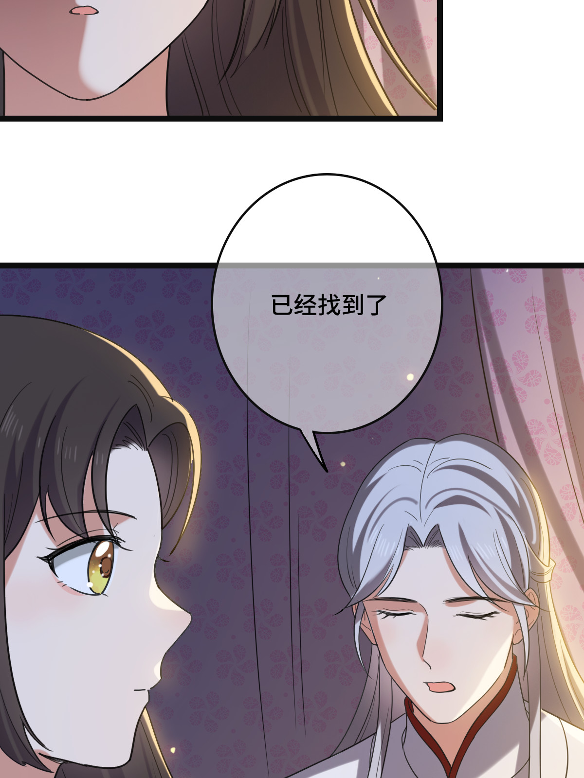 110 表明心意8