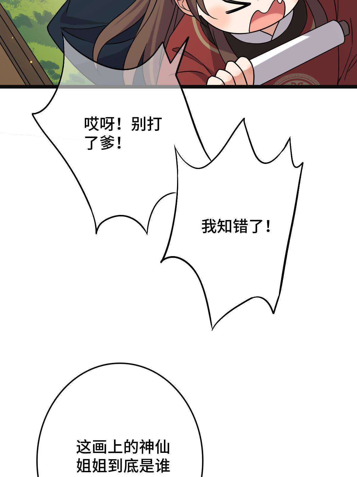 096 笼络人心6