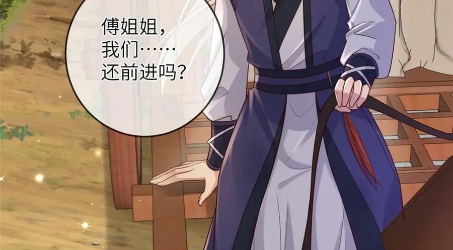 197 混乱的青城8