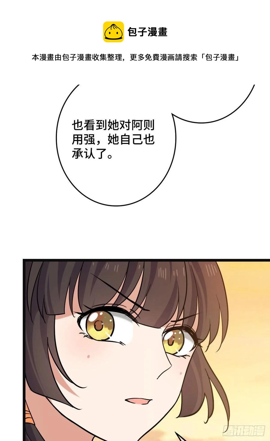 76 逐出家门28