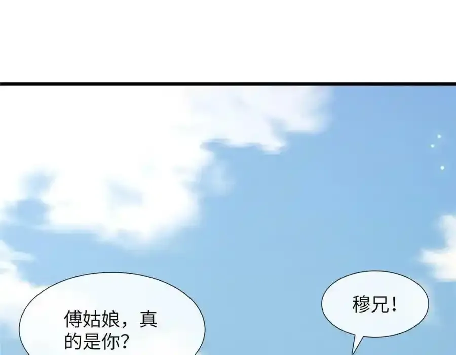 218 再遇千玄31