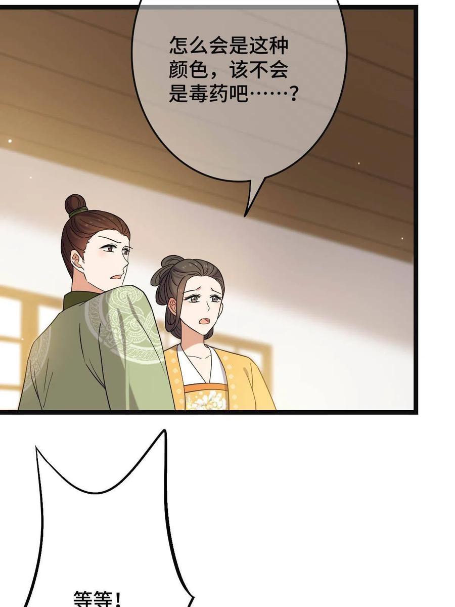 089 求取灵药7
