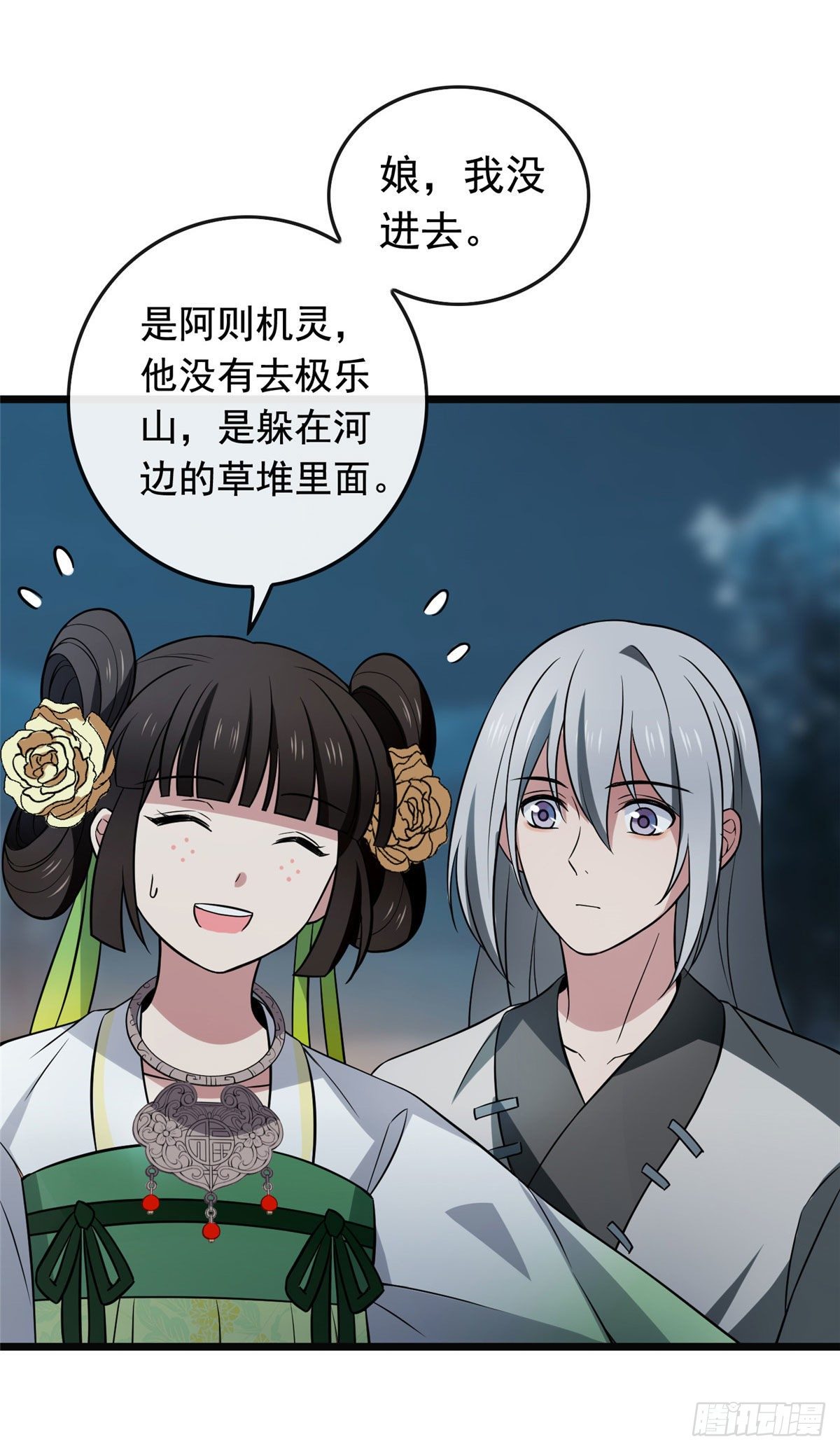 20 始于心动21