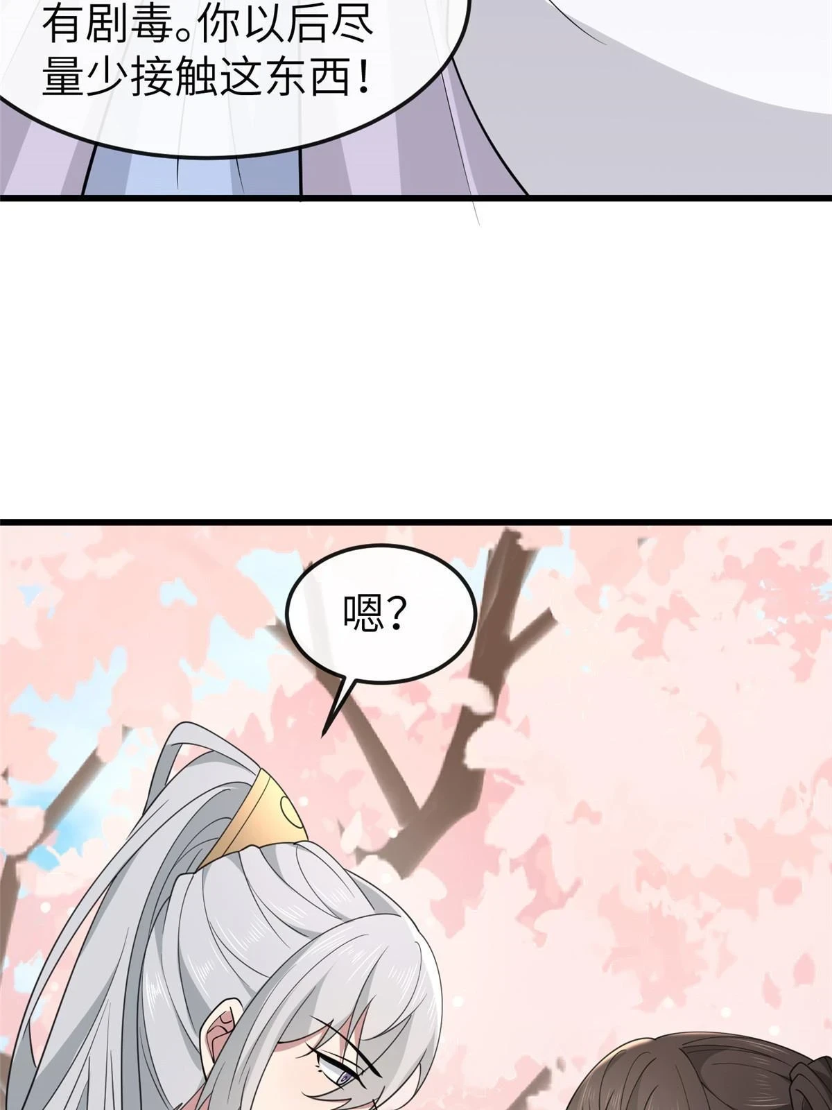 172 天降横财12