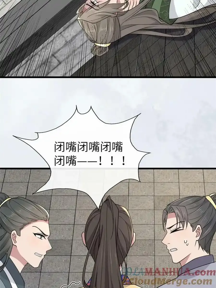168 秦幼铮犯罪！36