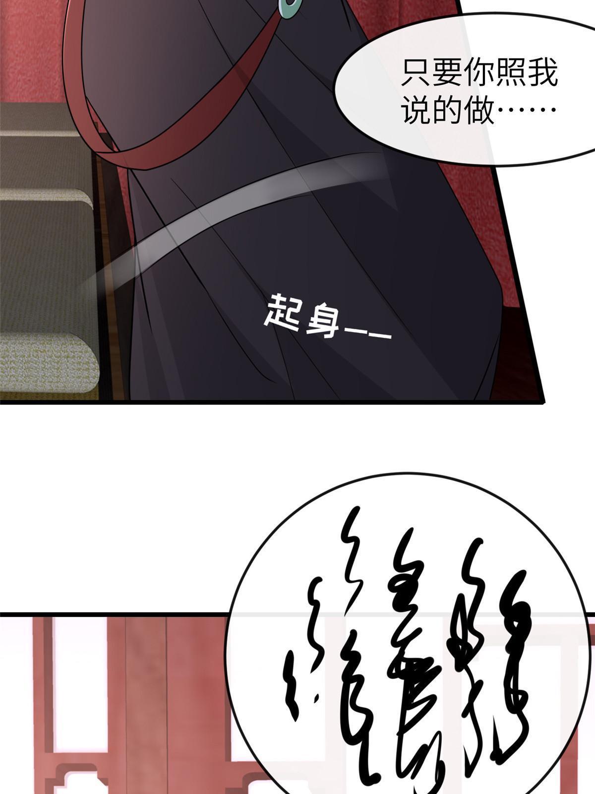 158 密谋6
