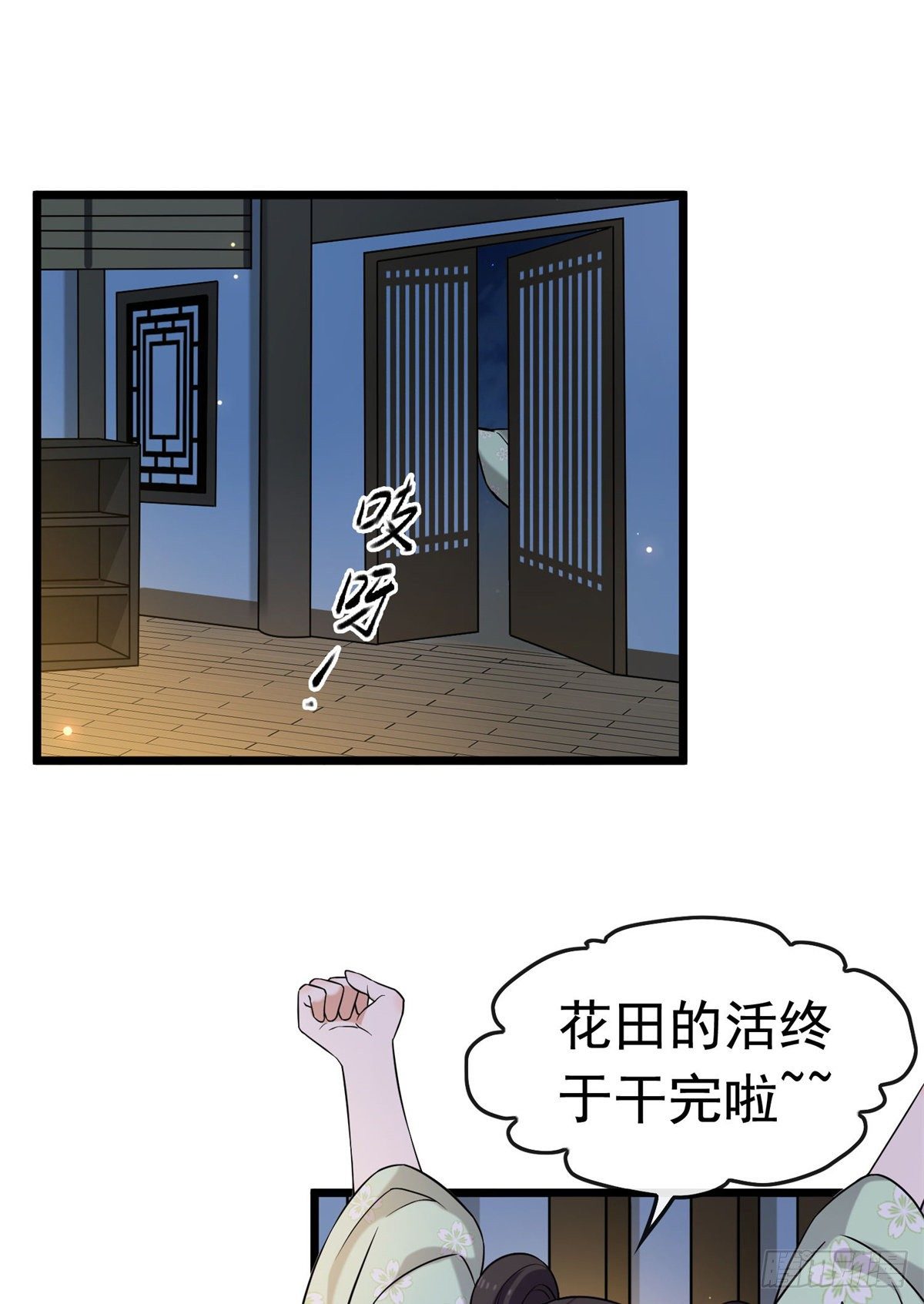 28 梨花的试探22