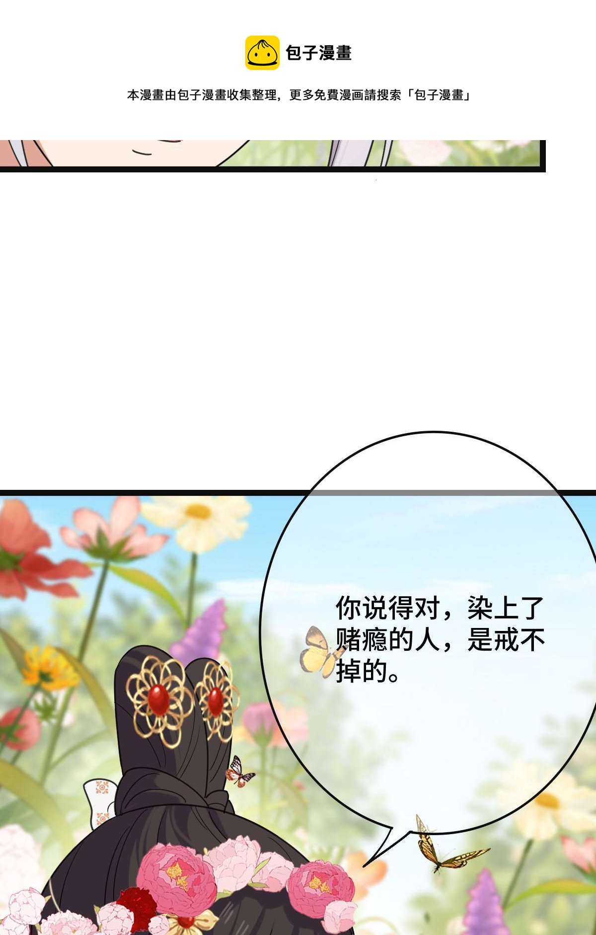 094 斩尽杀绝8
