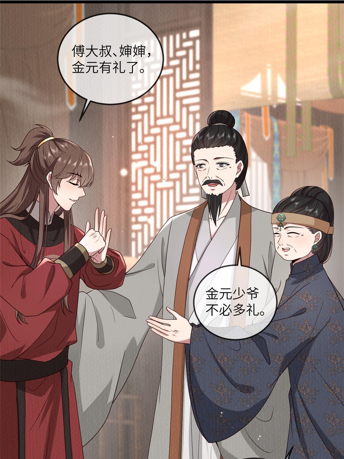 139 金家的默契23