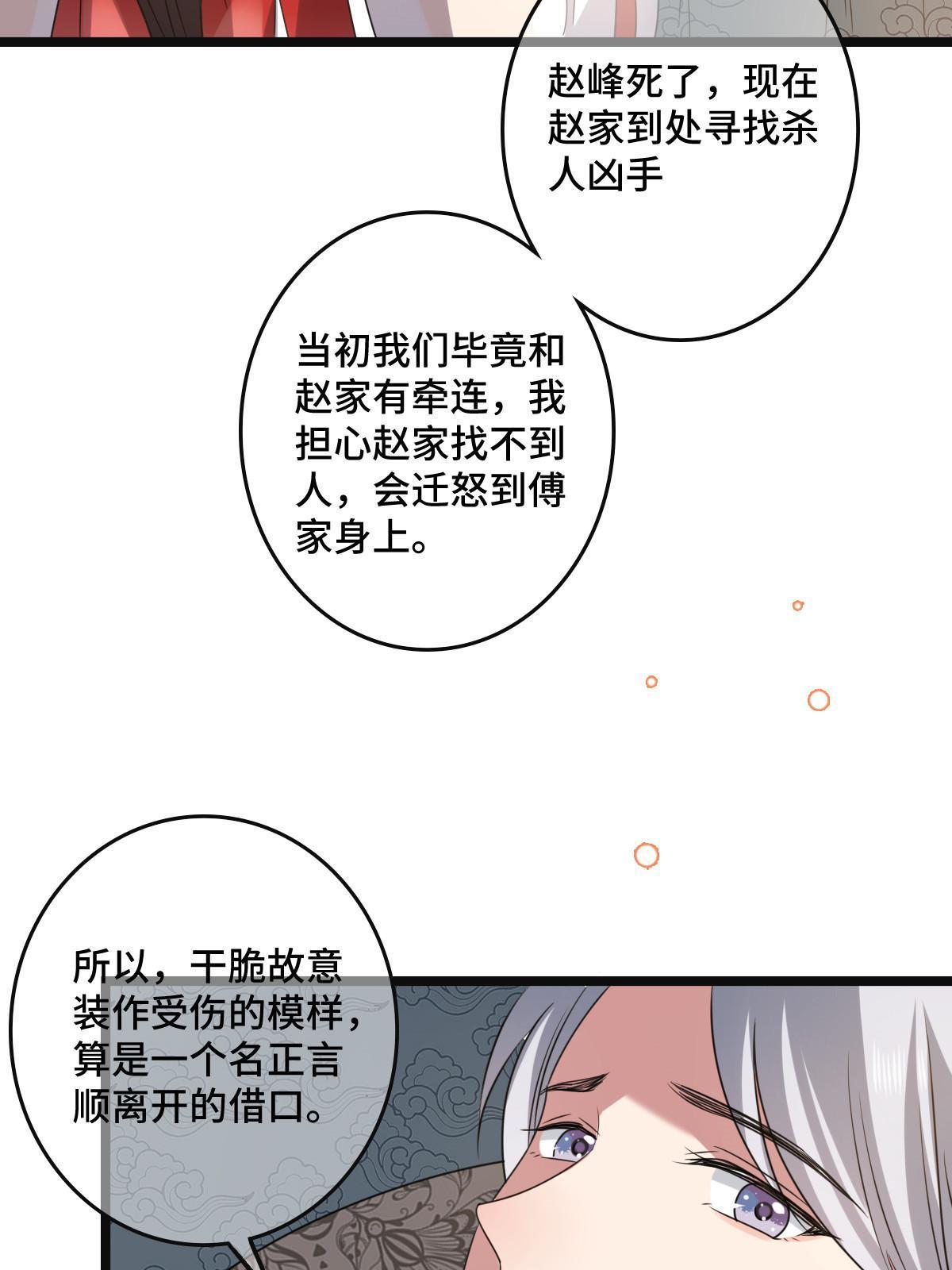 117 天降邻居30