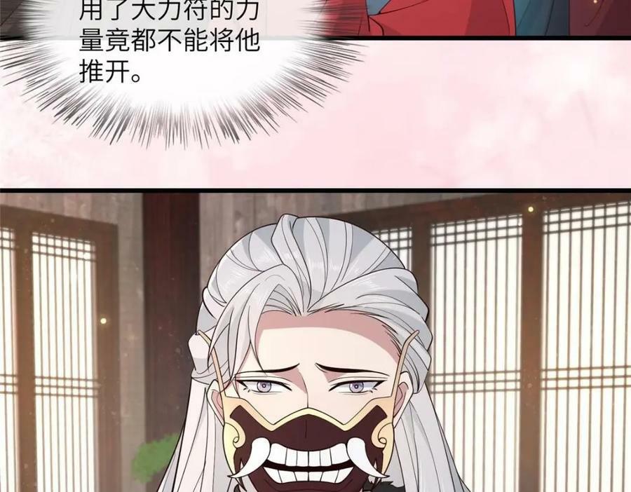 212 血色嫁衣28