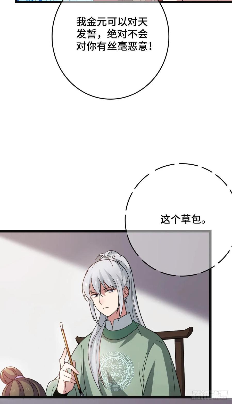 72 杀身之祸46
