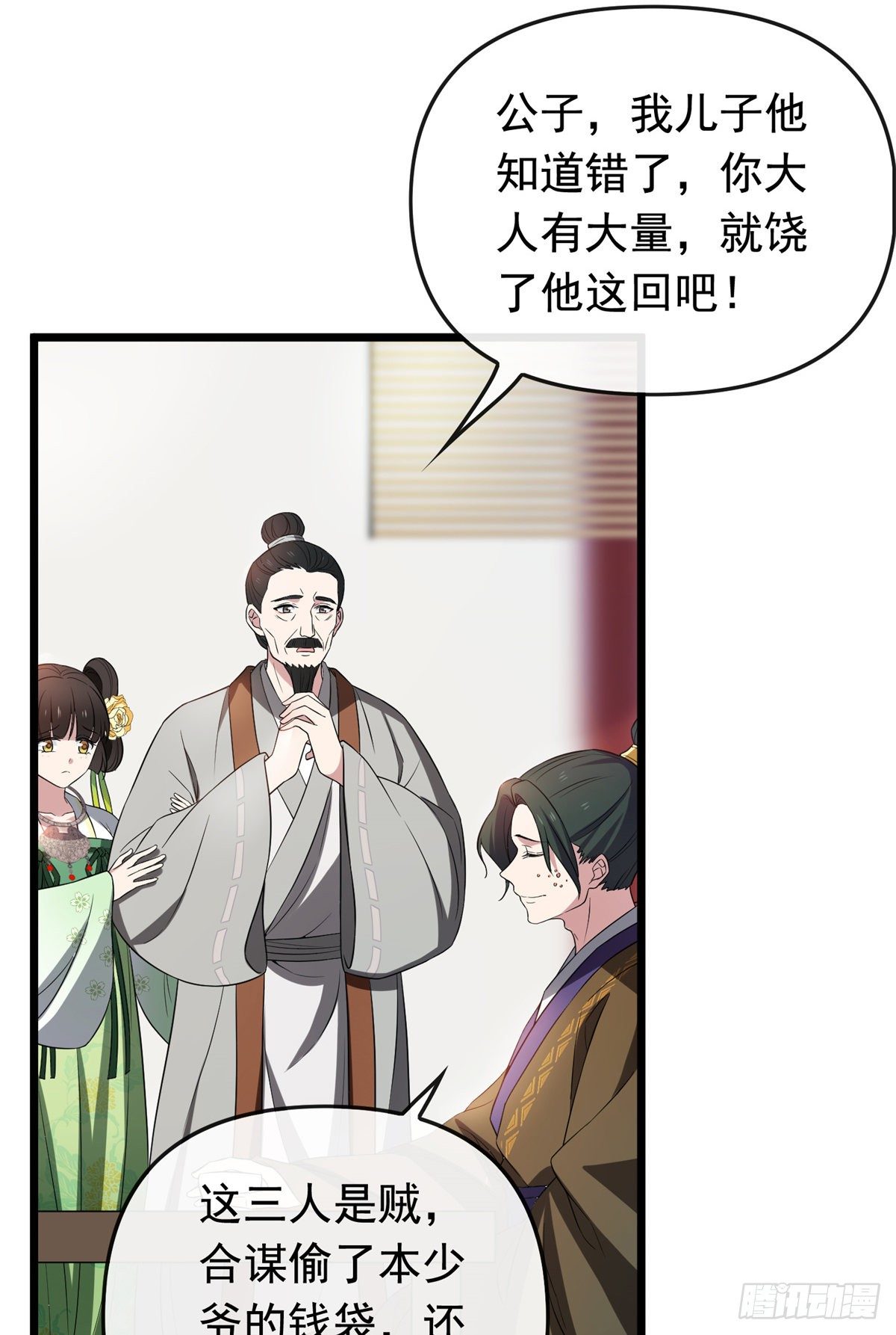31 妙计解围7