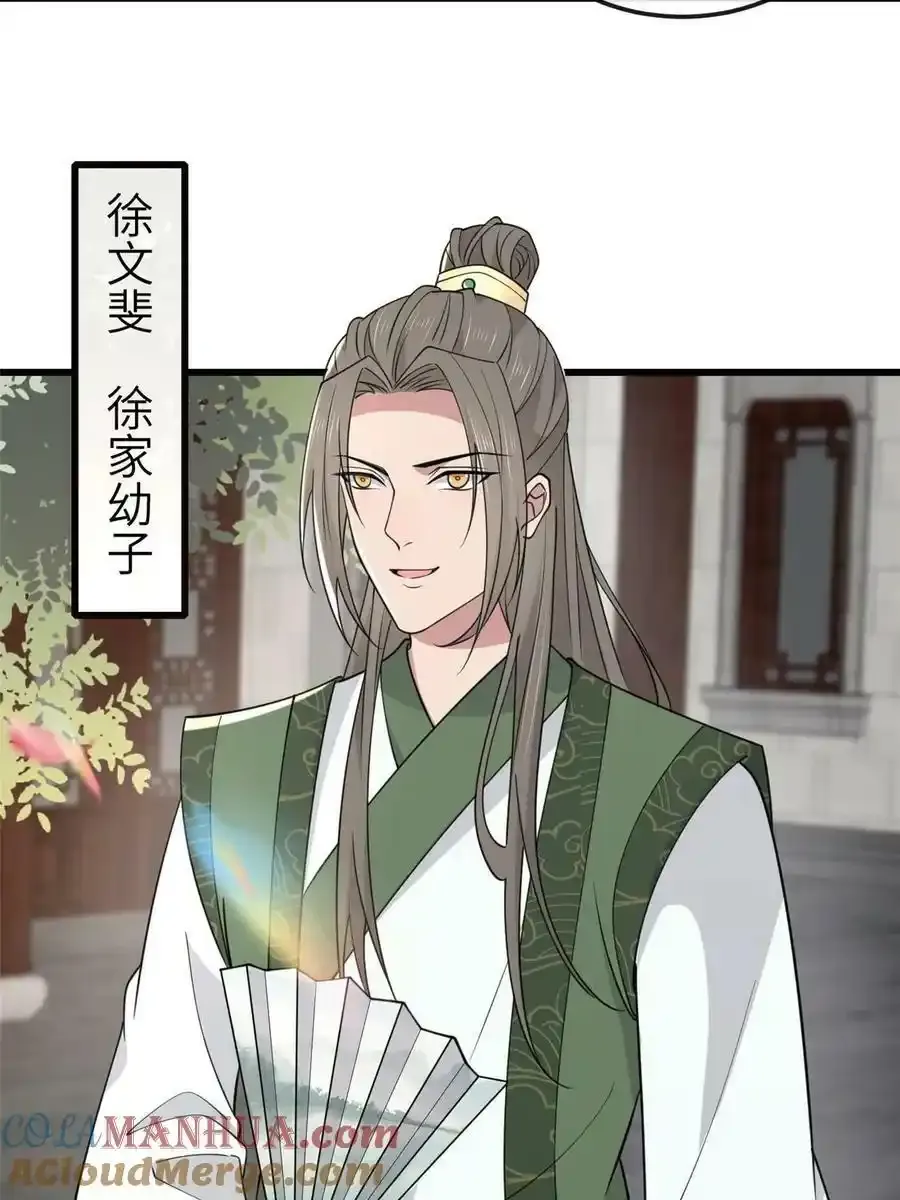 168 秦幼铮犯罪！18