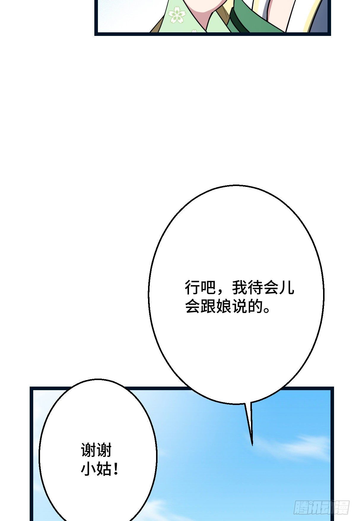 41 暗藏杀机33