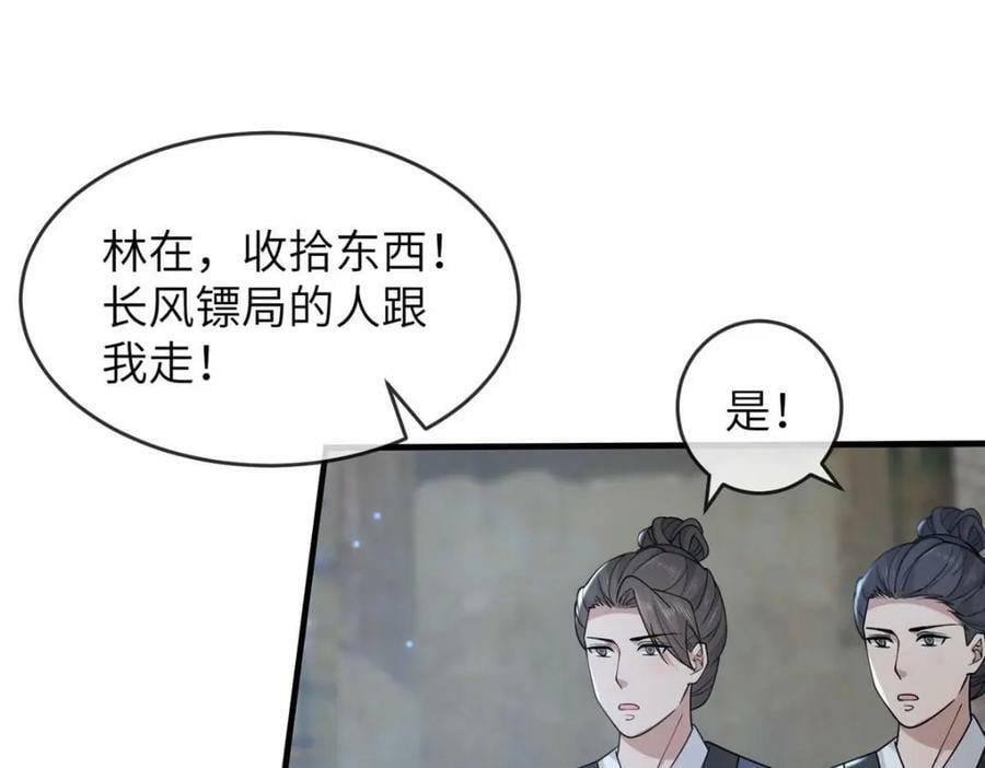 204 系统与碎片对决25