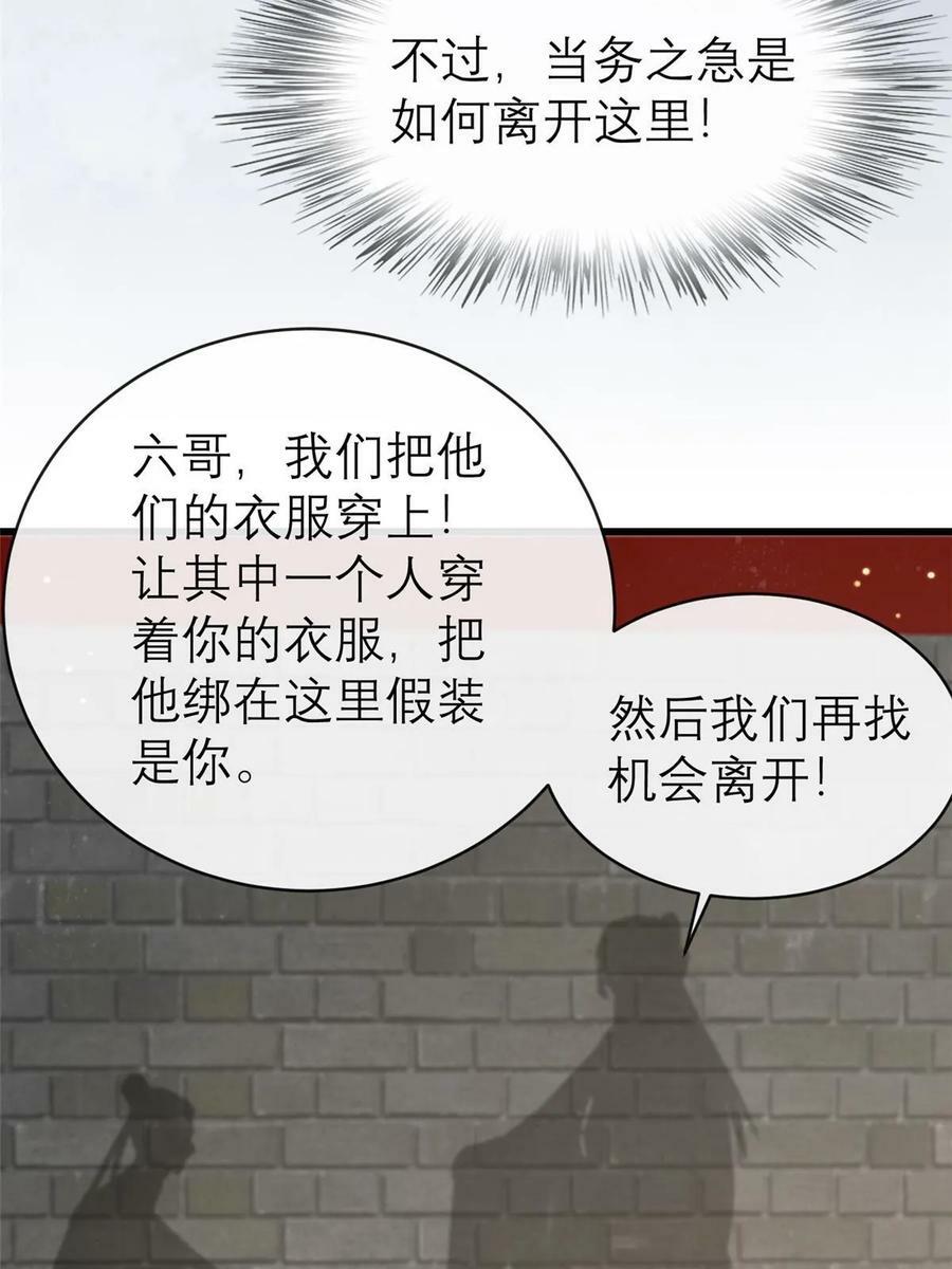 188 独自行动46
