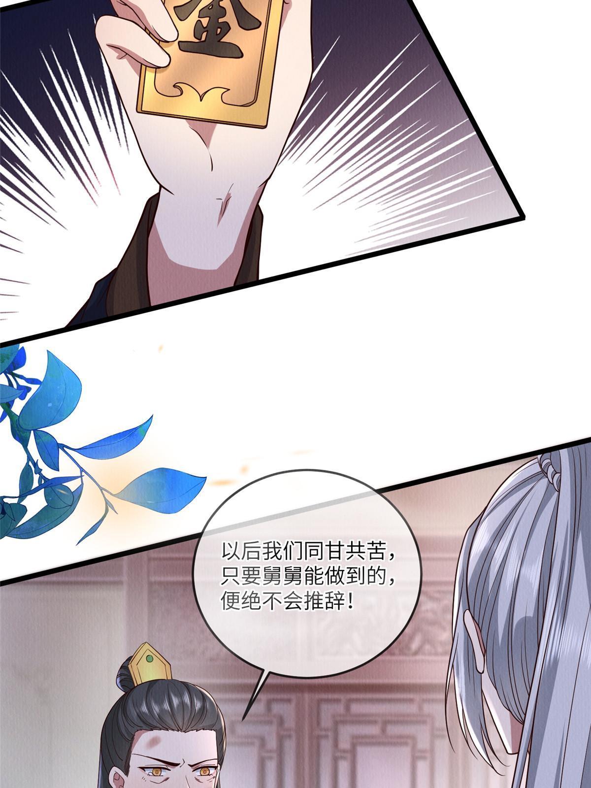 143 我要逆天而行！14