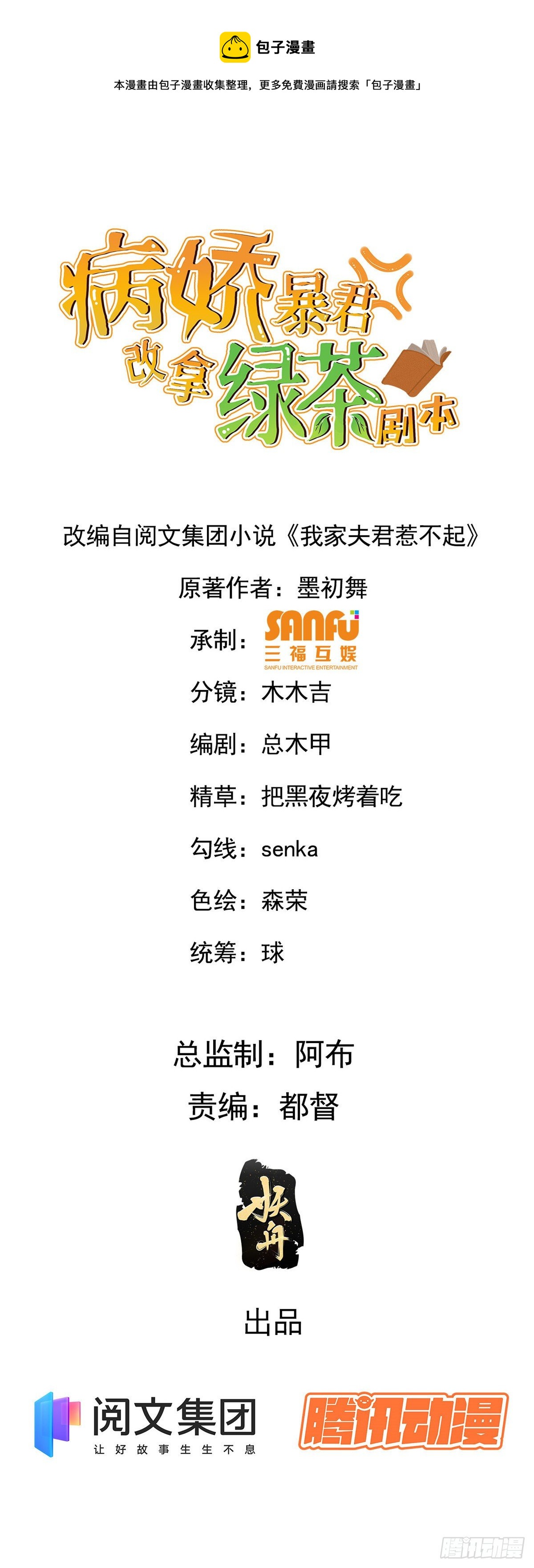 19 受伤也要洗澡！0