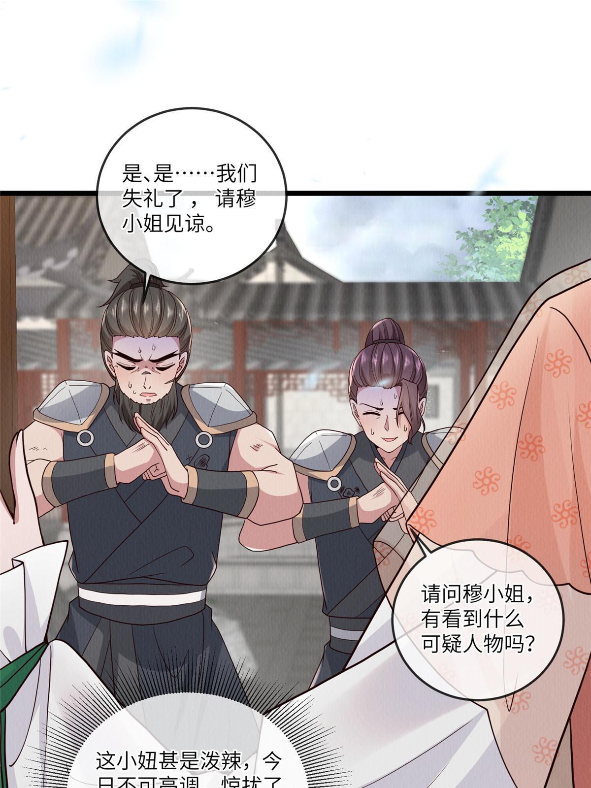 147 熟悉的味道36