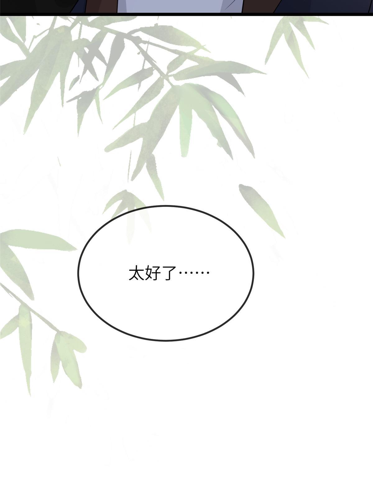 140 你母亲是我妹妹51