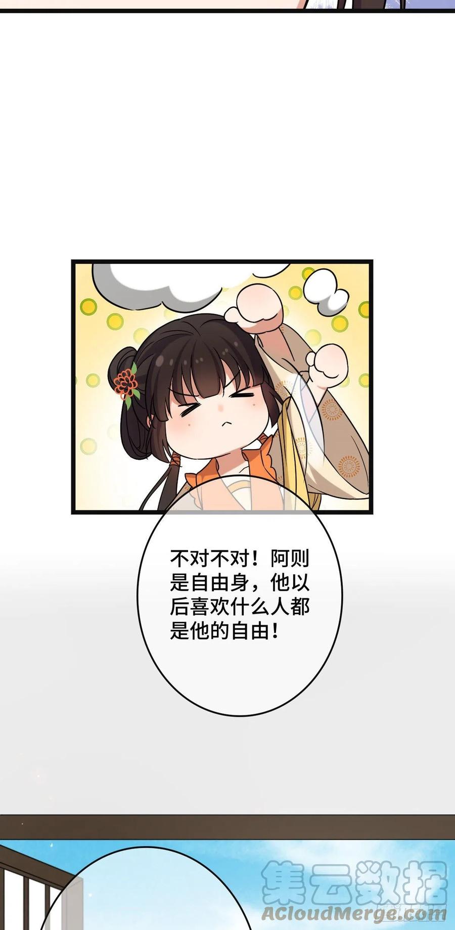 71 搬弄是非6