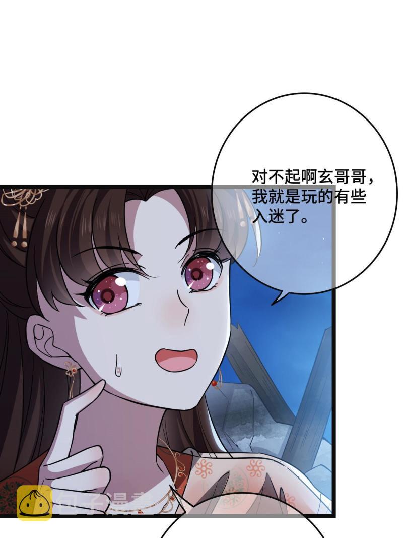 107 镜花水月36