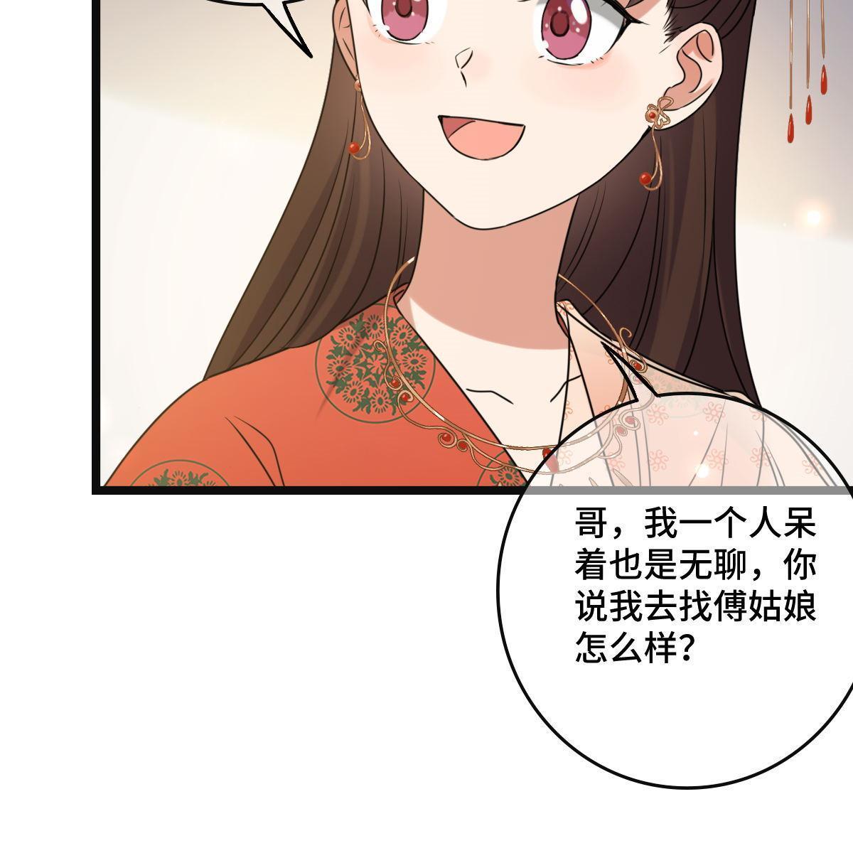 116 意中之人50