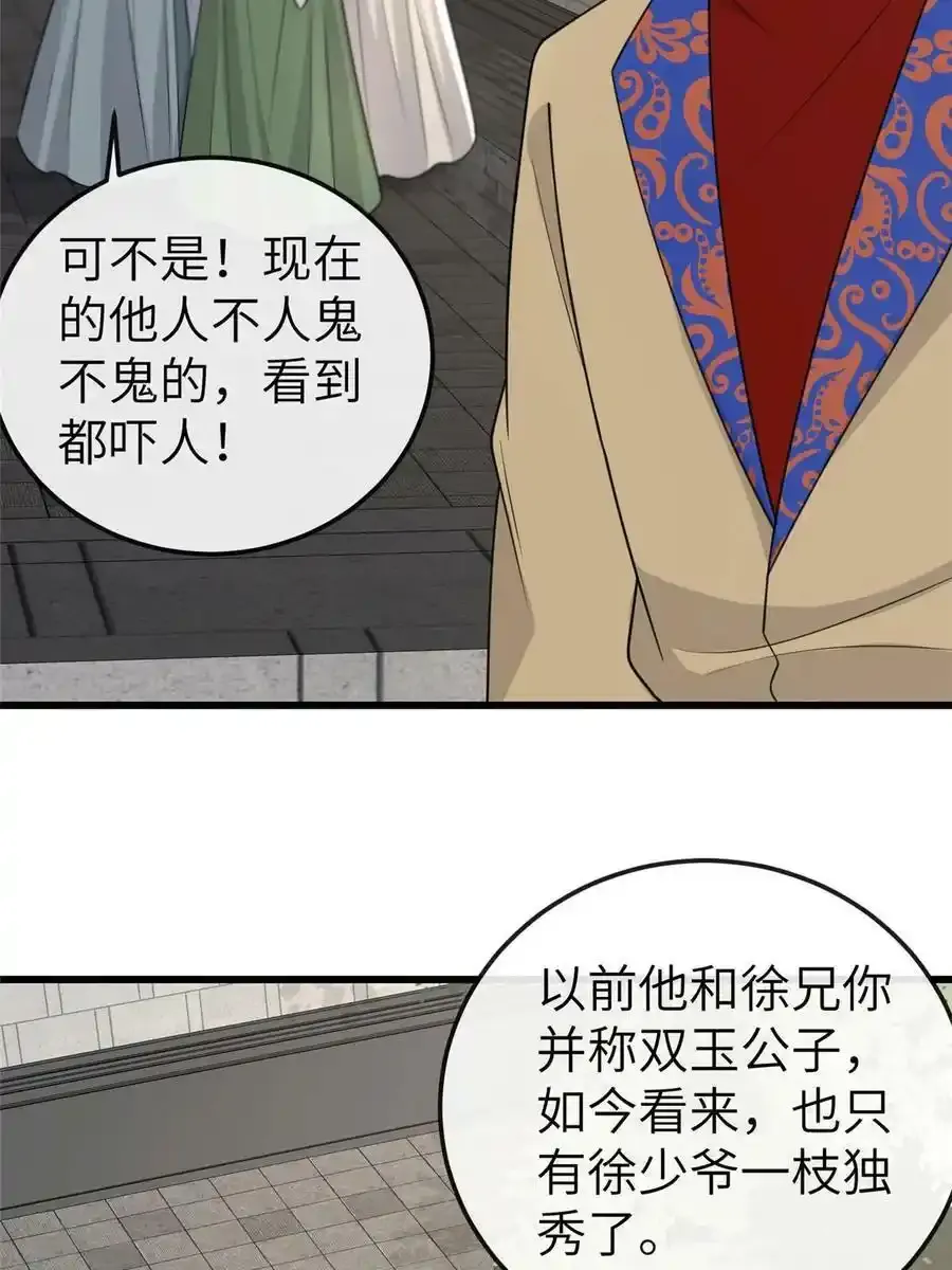 168 秦幼铮犯罪！16