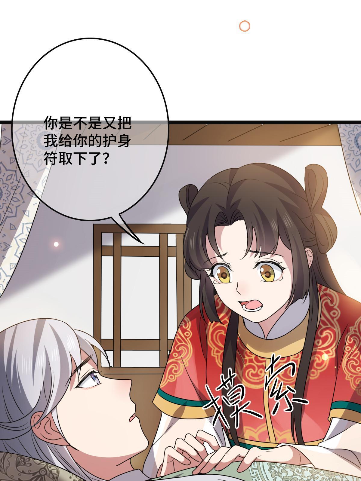 117 天降邻居21