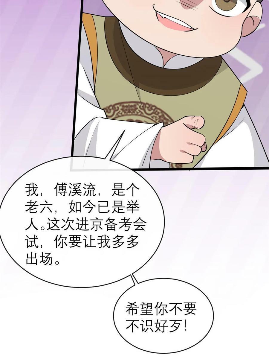 184 这个老六37