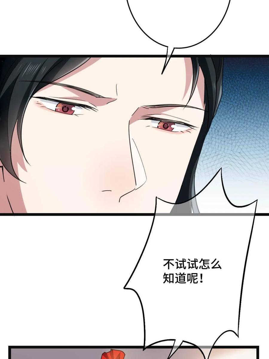 088 命悬一线34