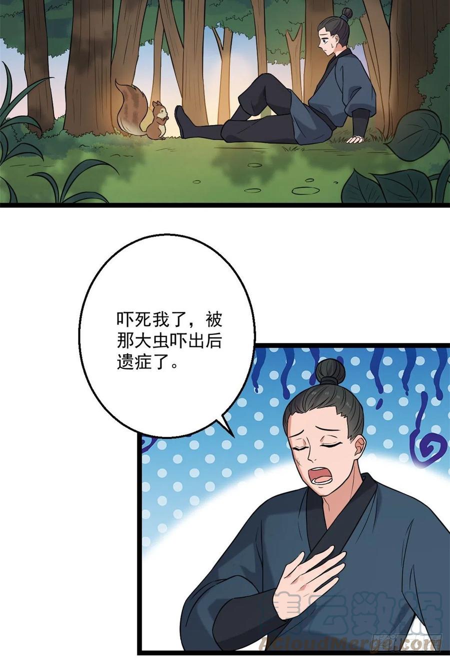 47 背后势力20