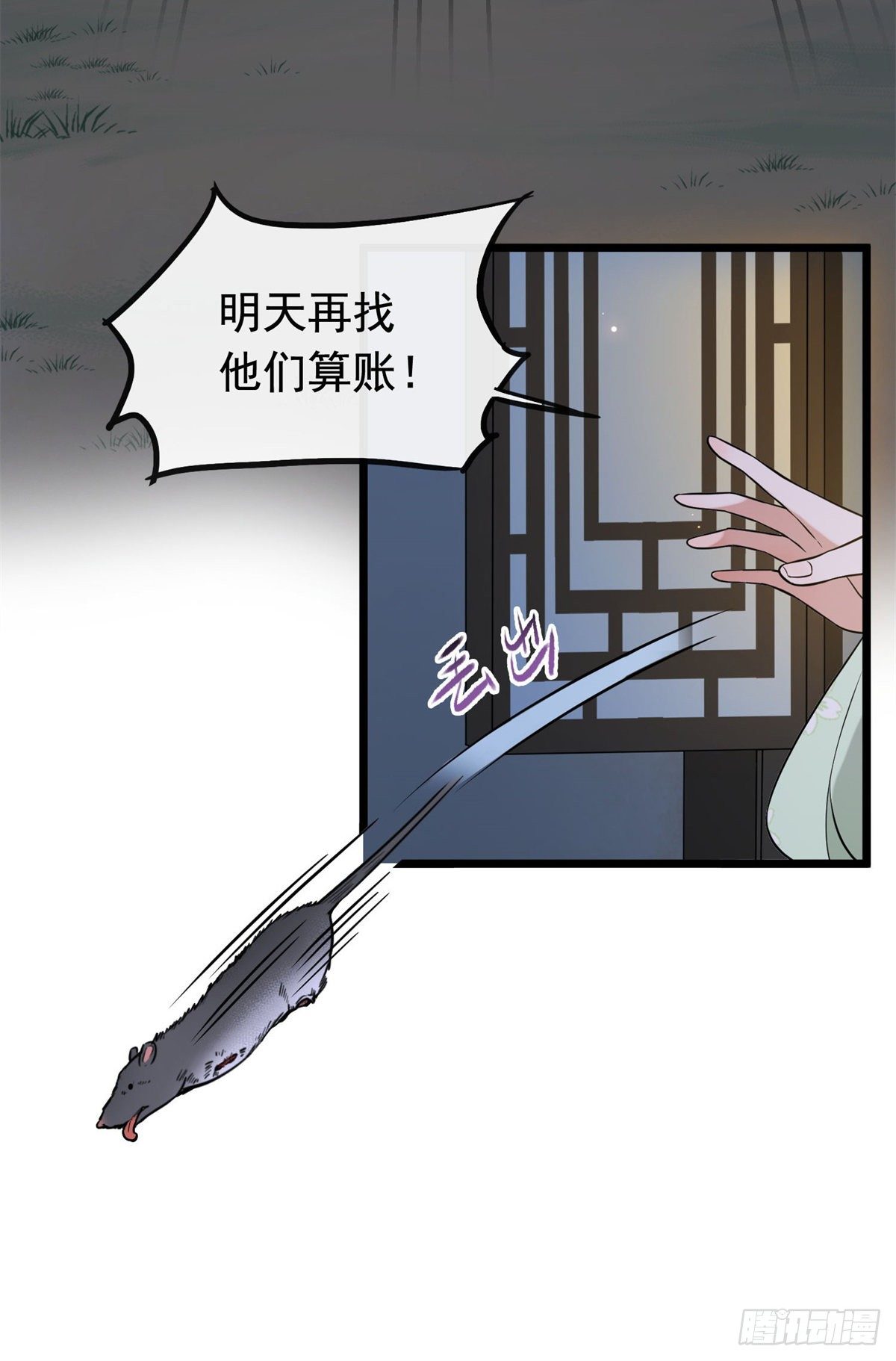 28 梨花的试探30