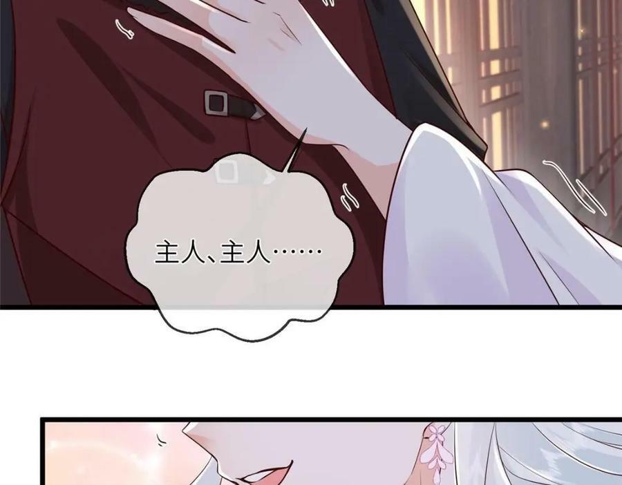 203 青城换主40
