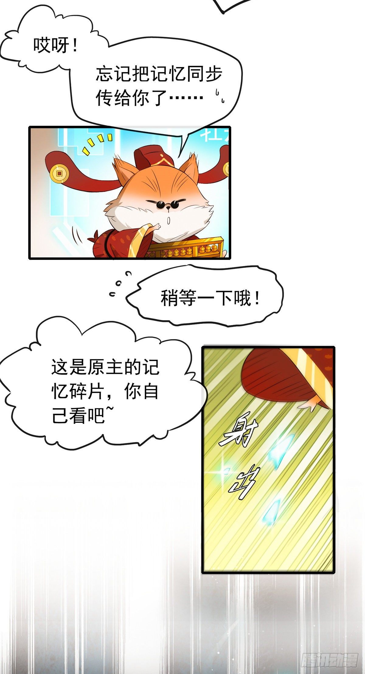 01 绝色童养夫17