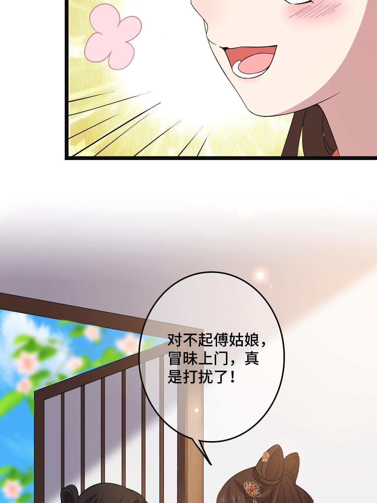 117 天降邻居46