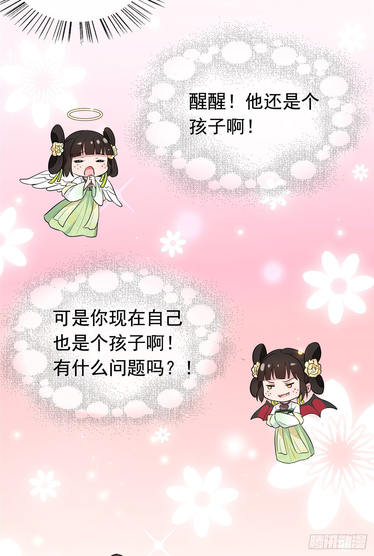 04 他还是个孩子！9