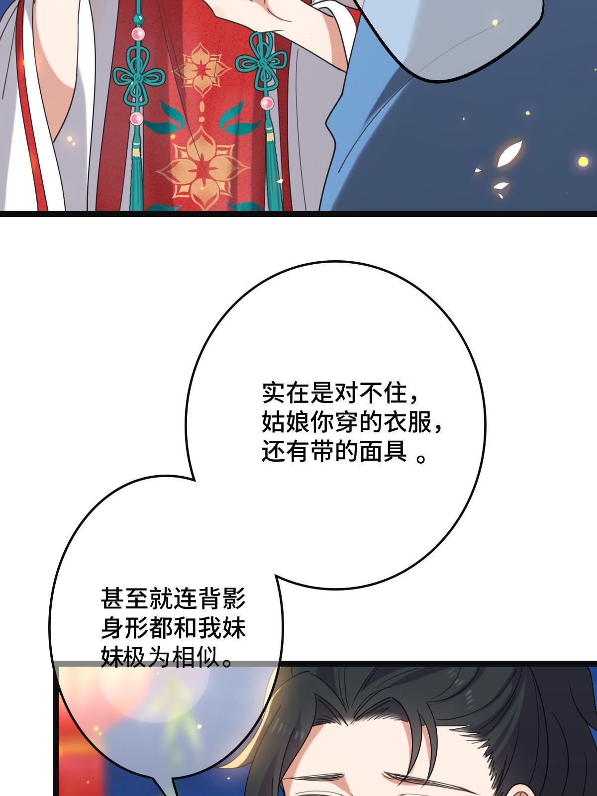 104 仇人现身8