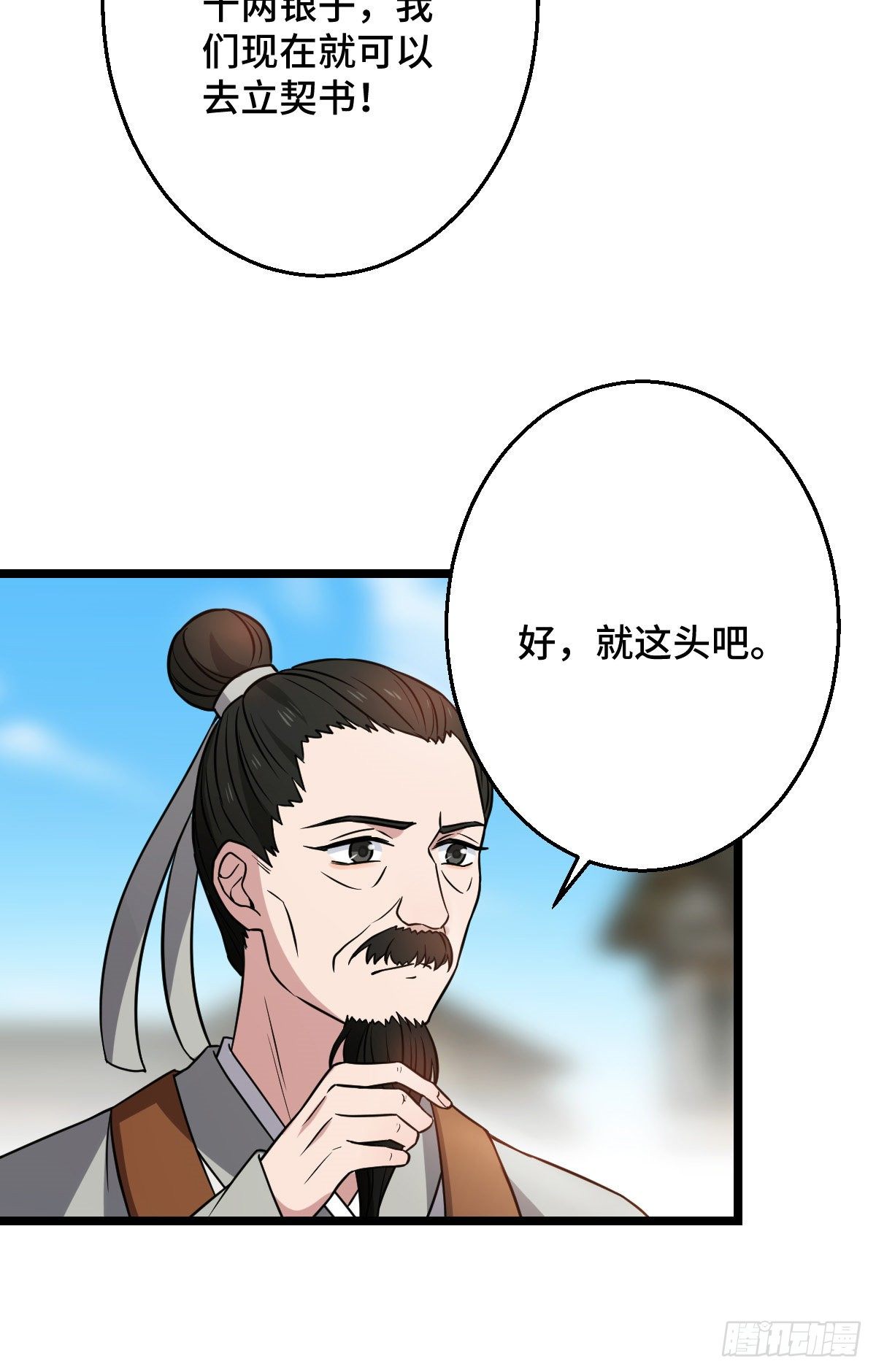 45 强取豪夺10