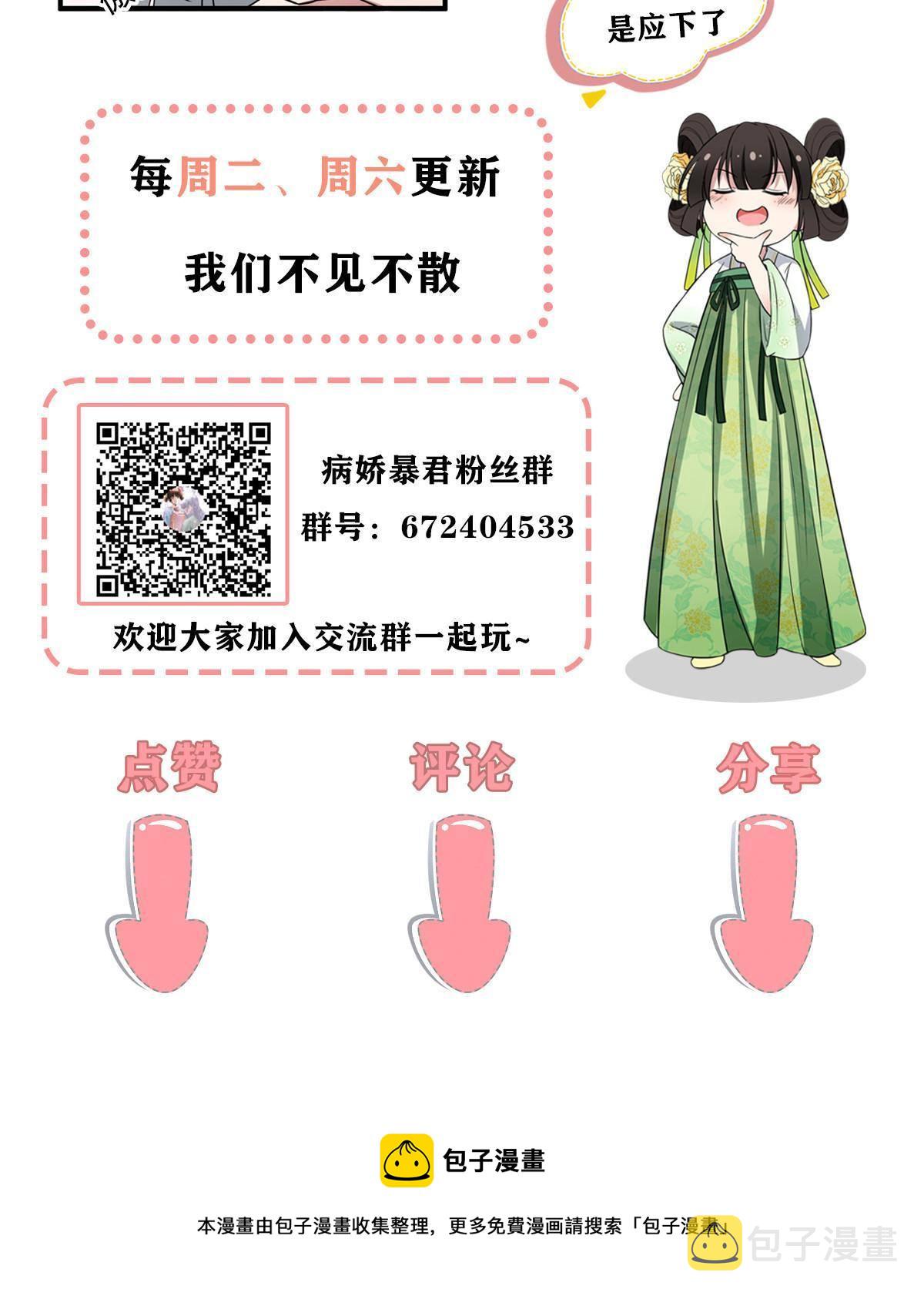 091 暴君临世61